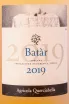 Этикетка Querciabella Batar Toscana in gift box 2019 1.5 л