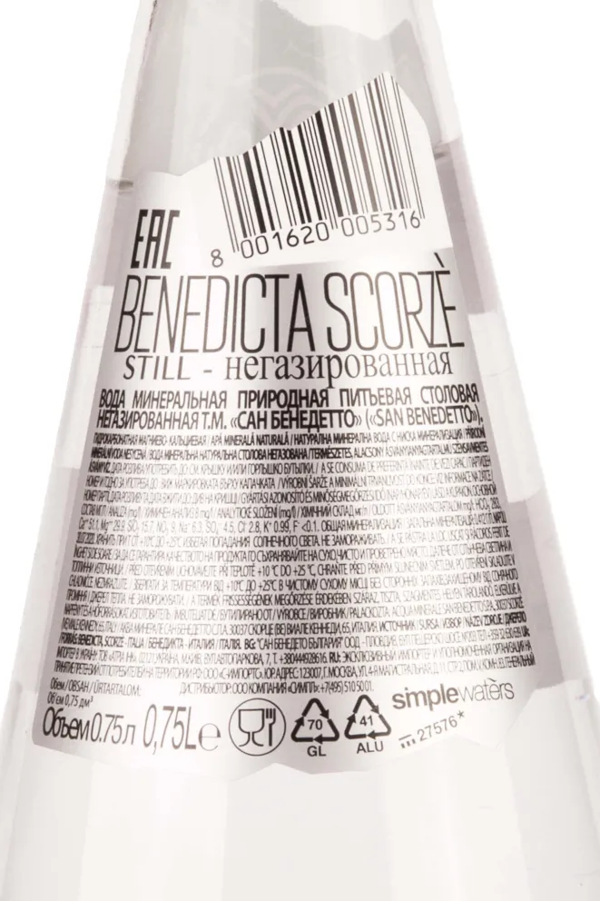 Контрэтикетка San Benedetto Still Glass 0,75 л