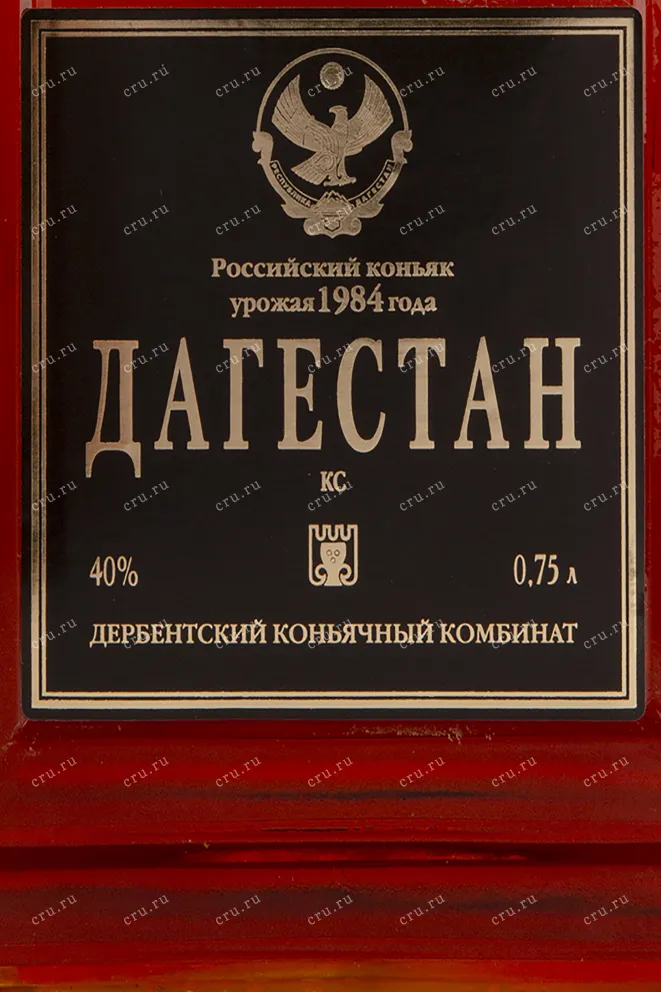 Коньяк Дагестан КС 15 лет в п/у  0.75 л