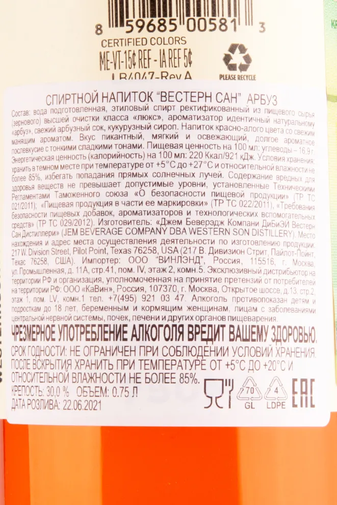 Контрэтикетка водки Western Son Watermelon 0.75