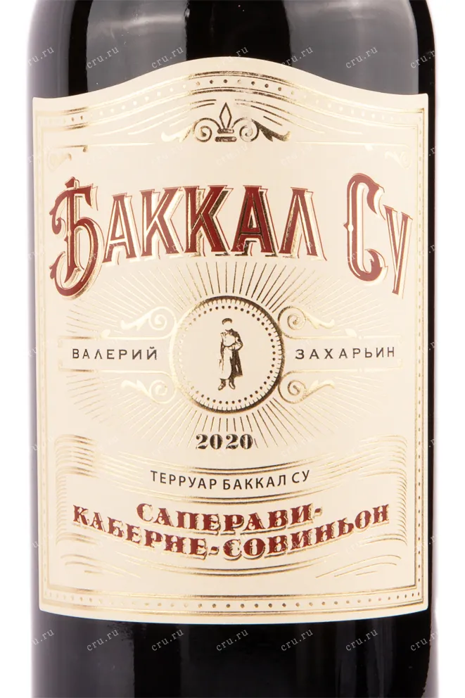 Вино Баккал Су Саперави-Каберне-Совиньон 2022 0.75 л