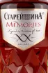 Этикетка Elder Memories 20 years 0.7 л