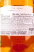 Контрэтикетка English Small Batch Release Heavily Smoked Vintage gift box 2010 0.7 л
