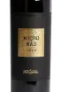Этикетка Mucho Mas Gold 2023 0.75 л