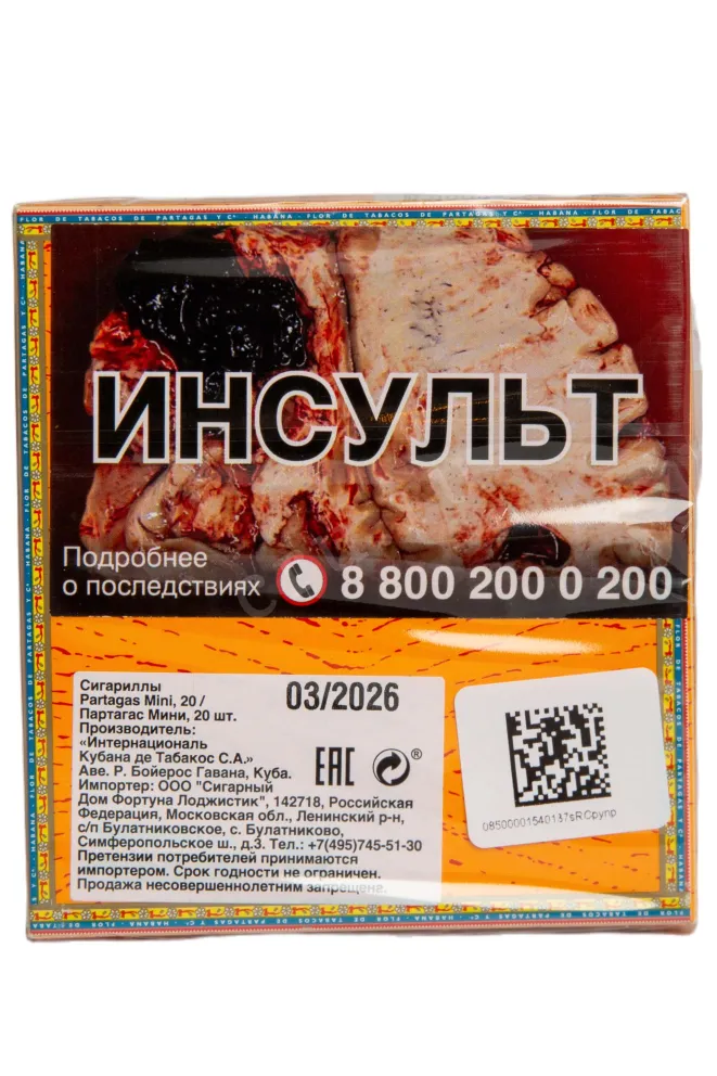 Контрэтикетка Partagas Mini *20
