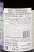 Контрэтикетка Dodici Toscana Rosso 2019 0.75 л