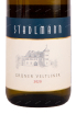 Вино Stadlmann Gruner Veltliner 0.75 л