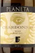Вино Planeta Chardonnay 2021 0.375 л