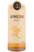 Этикетка A301 Apricot 0.5 л