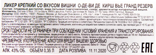 Контрэтикетка ликера О-де-ви де Кирш Вью Гранд Резерв 0.35 л