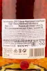 Контрэтикетка Suau 15 Brandy Mediterraneo Solera Reserva 0.7 л