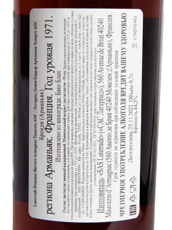 Контрэтикетка Laterrade Domaine Barrere Armagnac Tenareze  1970 0.7 л
