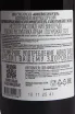 Контрэтикетка Mancopia Syrah Reserve 2023 0.75 л