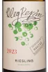 Этикетка Oleg Repin Riesling 2023 1.5 л