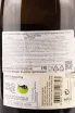 Контрэтикетка Terras De Felgueiras 2012 0.75 л