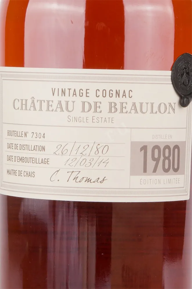 Коньяк Chateau de Beaulon Millesime 1980 0.7 л