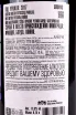 Контрэтикетка Chateau Mouton Rothschild Pauillac 2017 0.75 л