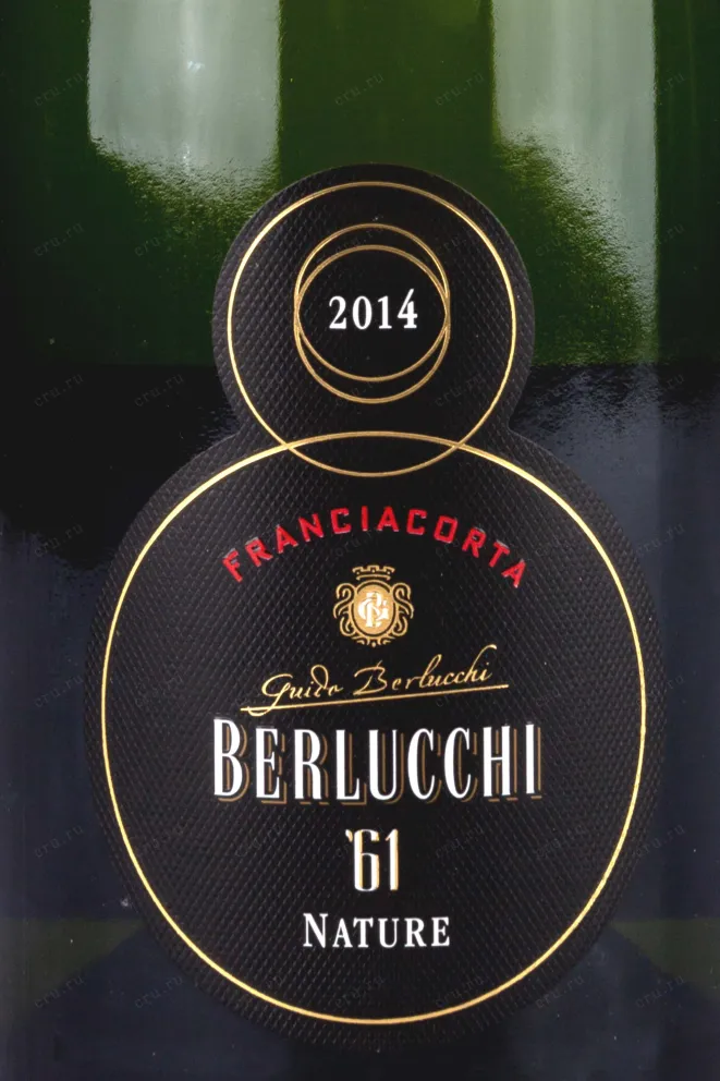 Этикетка Berlucchi 61 Franciacorta Nature gift box 2014 0.75 л