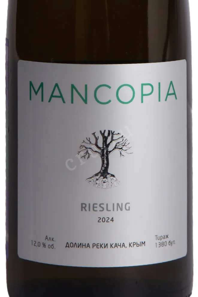 Этикетка Mancopia Riesling 2024 0.75 л