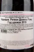 Контрэтикетка вина Cellier des Chartreux Chevalier d'Anthelme Rouge Cotes du Rhone 0.75 л