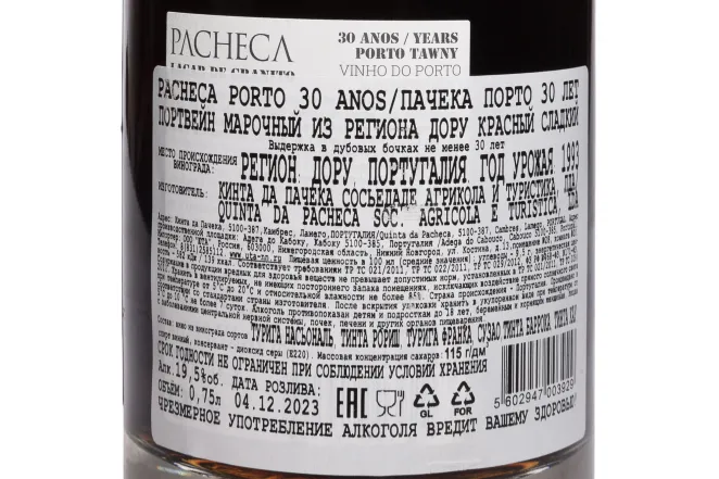 Контрэтикетка Lagar De Granito Pacheca 30 Years Old in tube 1993 0.75 л