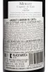 Контрэтикетка Merlet Coffee 0.7 л