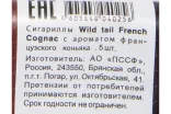 Контрэтикетка Wild Tail Grape