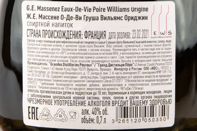 Контрэтикетка водки Massenez Eau de vie Poire Williams 0,7 