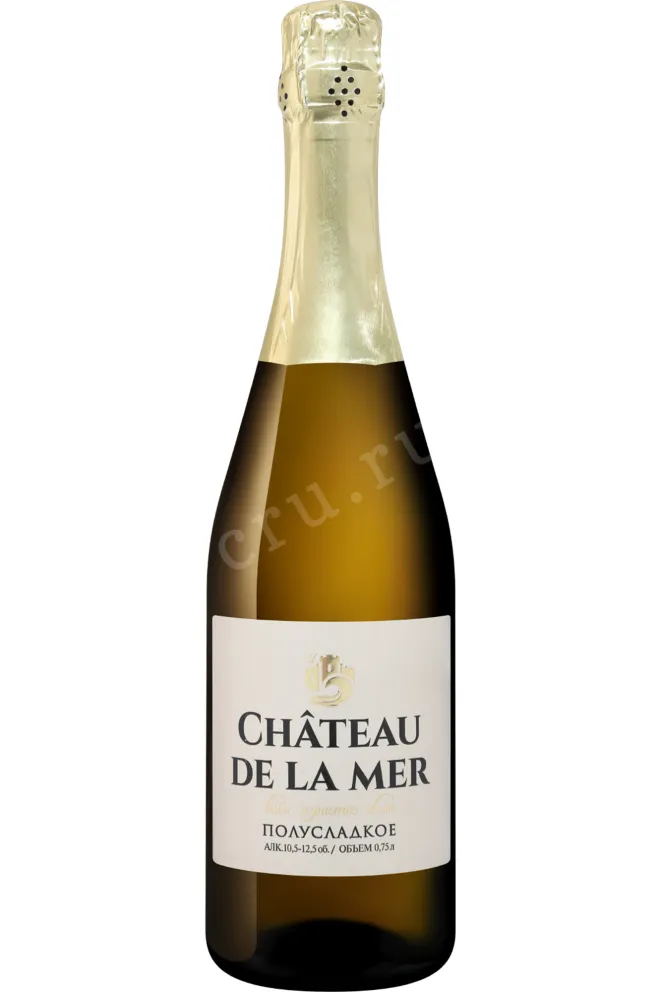 Игристое вино Шато Де Ля Мер  0.75 л