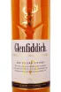 Этикетка Glenfiddich 15 years 0.75 л