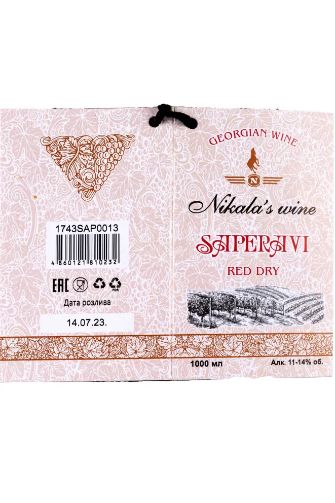 Этикетка Saperavi ceramic bottle 2021 1 л