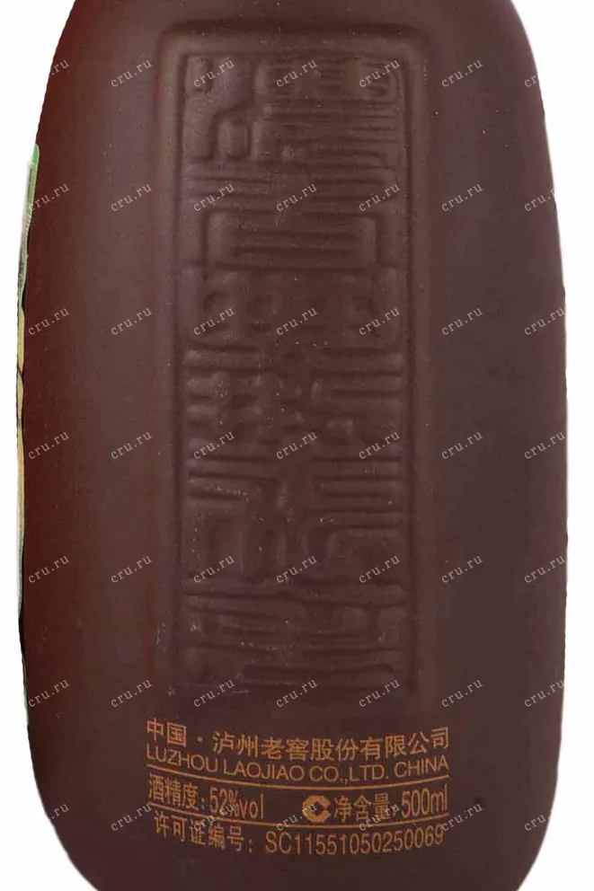 Этикетка Luzhou Laojiao Zeeshan Datsyuy in gift box 0.5 л