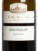 Этикетка Badagoni Tsinandali 2024 0.75 л