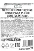 Контрэтикетка вина Decima Aurea 2011 0.75 л