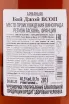 Арманьяк Joy VSOP  0.7 л
