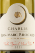 Этикетка Chablis Vielle-Vigne des Saint-cLaire Jean-Marc Brocard 2021 0.75 л