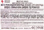 Вино Mucho Mas White 2022 0.75 л
