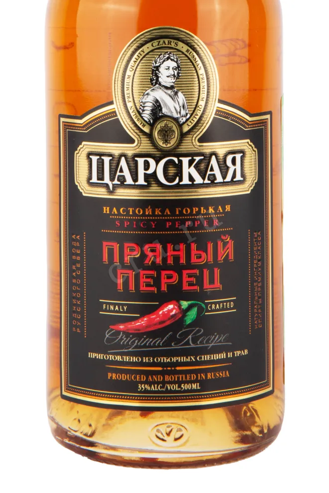Этикетка настойки Царская Пряный Перец 0.5