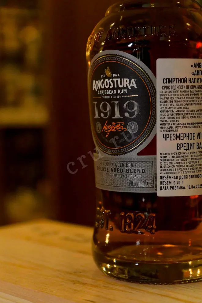 В магазине Крю Профи Angostura 1919 gift box 0.7 л