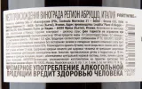 Контрэтикетка вина Collefrisio Montepulciano d'Abruzzo DOC 0.75 л