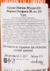 Херес Faraon Oloroso 30 years  0.5 л