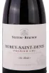 Этикетка Nuiton-Beaunoy Morey-Saint-Denis 1er Cru La Riotte 2016 0.75 л