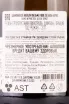Контрэтикетка Nathalie Falmet Cuvee Le Val Cornet 2017 0.75 л