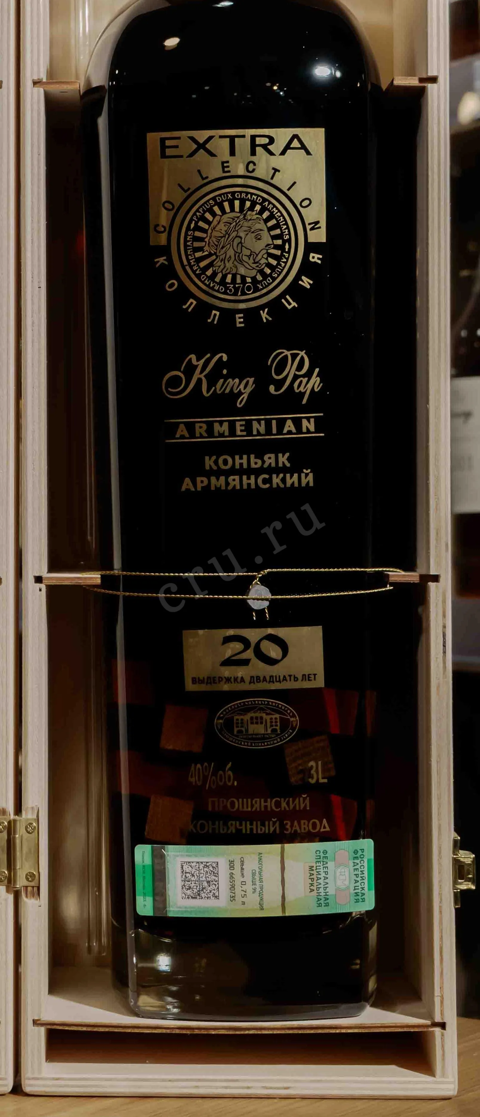 Царь Пап Экстра 3 л купить Армянский коньяк King Pap Extra цена в