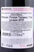 Контрэтикетка Nipozzano Riserva Chianti Rufina wooden box 2019 1.5 л