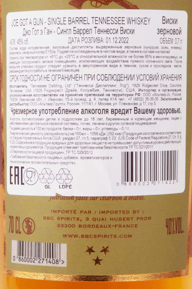 Виски Joe Got A Gun Single Barrel  0.7 л