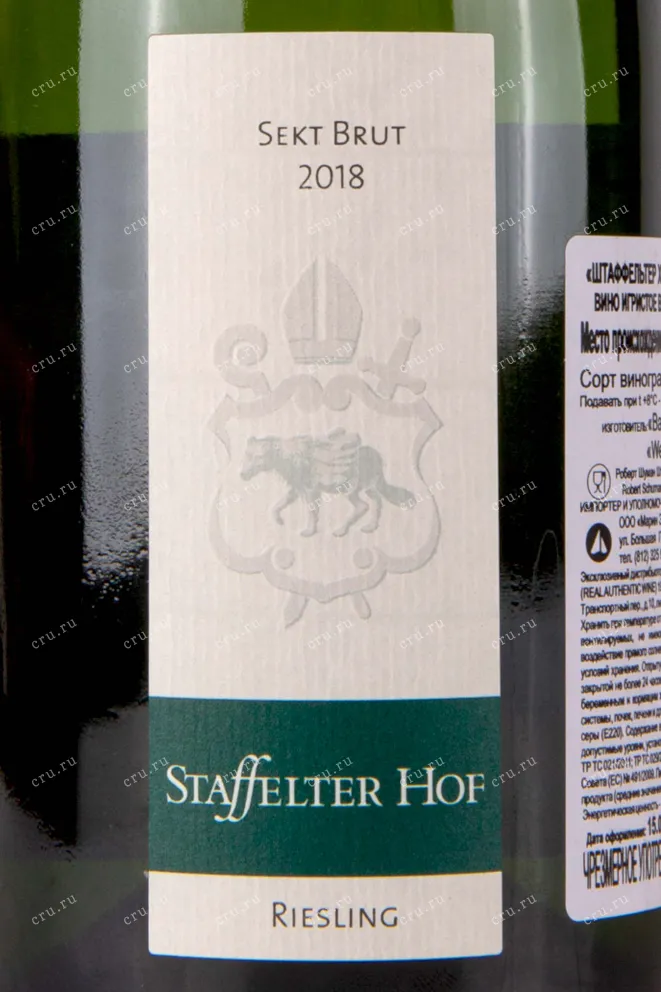 Этикетка Staffelter Hof Riesling Sekt Brut 2018 0.75 л
