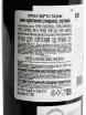 Контрэтикетка Krohn Tawny 2016 0.75 л