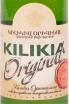 Пиво Kilikia Original  0.5 л