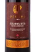 Этикетка Peshvi Kindzmarauli 2020 0.75 л